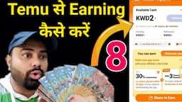 Temu app se earning kaise kare | Best earning app 💲