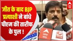 MLC चुनाव जीतने के बाद BJP प्रत्याशी Brijesh Singh ने जमकर की PM Modi की तारीफ