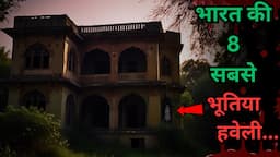 Bharat Ki Hai Yeh 8 Bhootiya Haveli...top 8 mysterious and haunted mansions of India..Rahasyaraasta