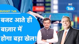 Budget Talk: बजट 2024 आते ही Share Market में होगा बड़ा खेल! | budget 2024 | BIZ Tak