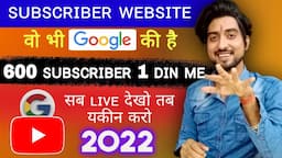 Subscriber Kaise Badhaye -New Subscriber Website - How to Increase Subscriber On YouTube 2022🥳