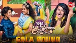 ସବୁ କମ ପରି ଆମ ସୁନ୍ଦରୀ ମାନେ comedy ରେ ବି master - Raja Sundari - Sidharth TV