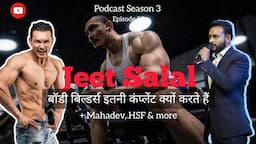 Ep 08: Why Bodybuilders in India complain so much? | Jeet Salal " (हिंदी में)