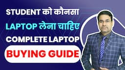 Laptop Buying Guide | Laptop Konsa Lena Chahiye | Intel core i-3 laptop | DOTNET Institute