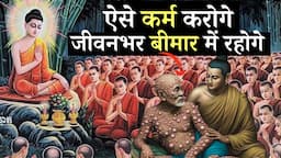 karmo ka fal| bhagwat gita |When we get fruits of our actions? Law Of Karma in Hindi| Buddhist Story