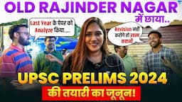 Old Rajinder Nagar के Aspirants की कैसी चल रही है UPSC Prelims 2024 की तैयारी?