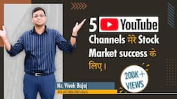 5 YouTube #Channels मेरे #Stock Market success के लिए ।