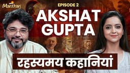 Akshat Gupta Podcast: Hitler, Genghis Khan, Aurangzeb और पुनर्जन्म | Jagran Manthan Podcast