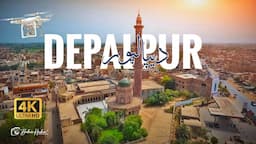 Depalpur دیپالپور a Historical City of Punjab Pakistan © Cinematic Drone Views Ultra HD