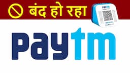 RBI Bans PayTM in INDIA | PayTM FASTag, Wallet, UPI Going To Close After 29th Feb 2024 | SidTalk