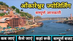 Omkareshwar Jyotirlinga | Omkareshwar Jyotirlinga Darshan | Ujjain To Omkareshwar | Omkareshwar