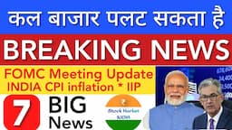 बाज़ार पलट सकता है 🔥 SHARE MARKET LATEST NEWS TODAY • TOMORROW ANALYSIS • STOCK MARKET INDIA