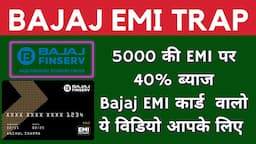 ऐसे बनाते है Bajaj Finserv वाले बेवक़ूफ़ | Bajaj Finserv EMI Fraud | Bajaj EMI Card