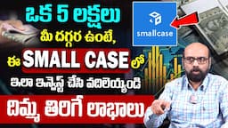 Vinod Kumar - Top Small Case for Best RETURNS in the 2024 Market |Small Case Stocks | SumanTV #money