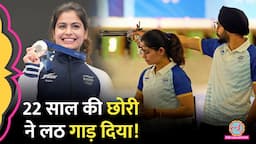 Paris Olympics: 'इतिहास में पहली बार' Manu Bhaker ने एक Olympics में 2 मेडल जीतने का कमाल कैसे किया?