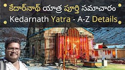 Kedarnath yatra guide in Telugu | Kedarnath yatra information | Kedarnath yatra tour plan in Telugu