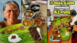 2 மணி நேரமே செயல்படும் அசைவ மதிய சாப்பாட்டு உணவகம் | NON VEG ONLY MESS | MSF