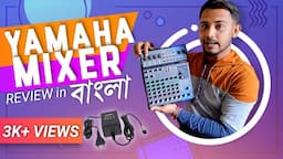 Yamaha MG10XU USB Audio Mixing Console Sound Test in Bengali || Yamaha mg10xu mixer use tutorial