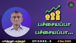 பார்த்ததும் படித்ததும் (Ep. 8) - Market Taking Off.