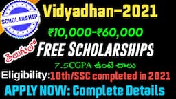 Apply Now : Scholarship Programme For 10th SSC Passed  Students by SD Foundation In Telugu | AP & TS