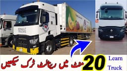 Learn Truck Driving Saudia / Learn Renault Truck / learn driving saudia Saudi Vlog #saudiarabia