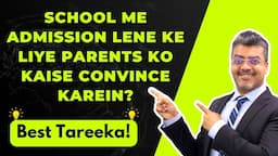 How to Convince Parents to Take Admission in your School? पेरेंट्स को एडमिशन के लिए कैसे राज़ी करें?