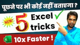 OSM🔥Excel Hacks | Top 5 Excel Tips And Tricks | 10x Faster | Excel Pro Tricks