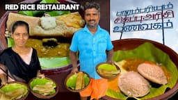 சிகப்பு அரிசிகளில் சமைத்து தரும் பாரம்பரிய RED RICE உணவகம் |  | MSF