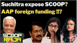 Suchitra expose SCOOP? AAP foreign funding !!? with R Rajagopalan