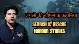 Jungle Horror Stories-Search & Rescue-368. Hindi Horror Stories by Praveen #HHS #HHSPraveen #podcast