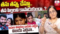 Vijaya peddina Reveals on Key Facts | Serial Actor Chandu, Pavithra Jayaram | Latest Update |SumanTV