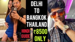 BANGKOK TRIP FROM INDIA ₹8500/- (Parties, Thailand Nightlife, Budget Hotel, VISA, Guide )2022 |Hindi