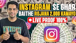 Earn money from Instagram Reels | Instagram monetisation program| instagram se paise kaise kamaye