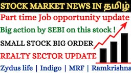 Zee ent | MRF | Realty sector | Indigo | Zydus | Ramkrishna forgings, Ahluwalia, Insurance job offer