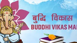 Buddhi Vikas Mantra - बुद्धि विकास मंत्र | Mantra For Brain Power | Anirban Bhattacharyya | Anil S