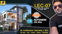 LEC-07 | 3ds Max - Vray - Lumion - Premiere Pro - Photoshop | 50 Hours of 3d Architecture Training