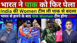 Pak Media Crying India Women Beat Pakistan Women In Asia Cup T20, Ind w vs Pak w, Smriti, Shafali