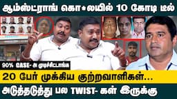 ஆம்ஸ்ட்ராங் கொலையில் 10 கோடி டீல்! 20பேர் முக்கிய குற்றவாளிகள் Advocate TamilVendhan | BSP Armstrong