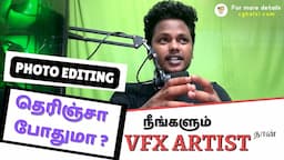 What is VFX ? Learning VFX is easy ? Tamil VFX Masterclass 2022