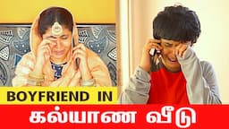 Ex-Boyfriend in கல்யாண வீடு | Tamil Comedy Video | SoloSign