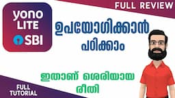 How to Use Yono Lite Sbi app Malayalam | Yono Sbi Lite ഉപയോഗിക്കാൻ പഠിക്കാം