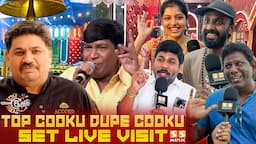 🤣 இவங்க எல்லாரும் Cook-ஆ இல்ல ரவுடி கோஷ்டியான்னு சந்தேகமா இருக்கு - Top Cooku Dupe Cooku Set Visit