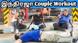 இந்திரஜா,  கார்த்திக் & நவீன்தர் Weight Loss Workout | RD Fitness