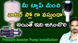 How to install Pressure Booster Pump in Telugu | Pressure booster pump for Home