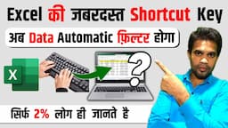 OMG🔥excel useful shortcut key tricks | excel data automatic filter shortcut keys