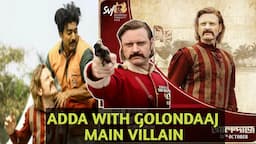 ADDA WITH GOLONDAAJ এর MAIN VILLAIN | GOLONDAAJ SPECIAL INTERVIEW |INTERVIEW OF ALEXX O'NELL|SVF|DEV