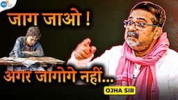 Avadh Ojha Sir : तमन्ना = त्याग + तपस्या | UPSC Motivation | Josh Talks UPSC