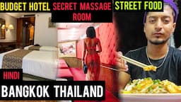 BANGKOK THAILAND -SECRET MASSAGE ROOM, NEW TRAVEL UPDATE FOR INDIANS, FOOD, PARTY HOTEL | HINDI 2022