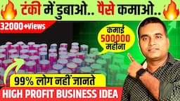 घर बैठे लाखो कमा देगा 🔥🔥 New Business Ideas 2024, Top Village business Ideas To Work From Home