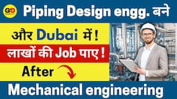 Piping Design engineer कैसे बने ? After mechanical engg.| कमाओ 1lakh/month! Mechanical job in Dubai.